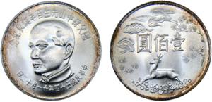 China Taiwan 50 Yuan year54 (1965) 100th ... 