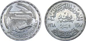 Egypt United Arab Republic 1 Pound AH1387 ... 