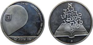 Israel State 2 Sheqalim JE5741 (1981) מ ... 