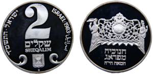 Israel State 2 Sheqalim JE5744 (1984) Bern ... 