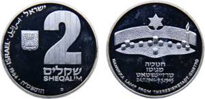 Israel State 2 Sheqalim JE5745 (1985) מ ... 