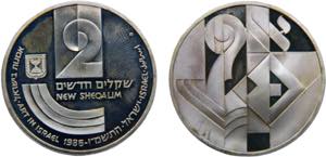 Israel State 2 New Sheqalim JE5746 (1986) ... 