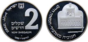 Israel State 2 New Sheqalim JE5747 (1986) ... 