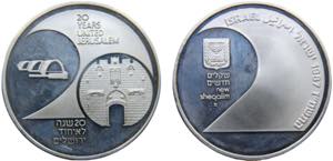 Israel State 2 New Sheqalim JE5747 (1987) ... 