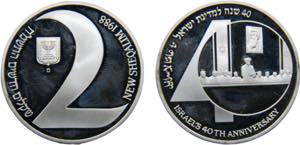 Israel State 2 New Sheqalim JE5748 (1988) ... 