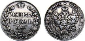 Russia Empire Nikolai I 1 Ruble 1842 СПБ ... 