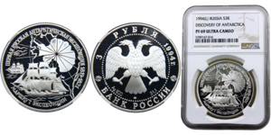 Russia Russian Federation 3 Rubles 1994 ... 
