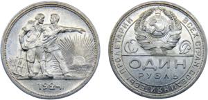 Soviet Union 1 Ruble 1924 ПЛ Silver UNC ... 