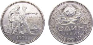 Soviet Union 1 Ruble 1924 Leningrad mint ... 