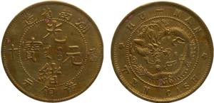 China Hunan Province 10 Cash 1902- 1906 ... 