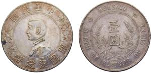 China Republic 1 Dollar 1927 Sun Yat-Sen ... 