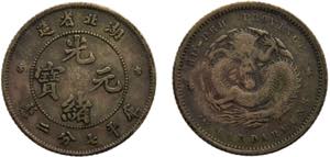China Hupeh Province 10 Cents 1895 -1907 ... 