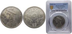 China Tibet 1 Rupee 1911- 1933 Silver PCGS ... 