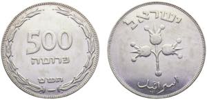 Israel State 500 Pruta JE5709 (1949) ... 