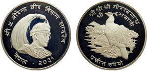 Nepal Kingdom Birendra Bir Bikram 25 Rupees ... 