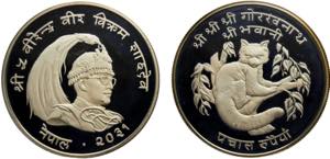 Nepal Kingdom Birendra Bir Bikram 50 Rupees ... 
