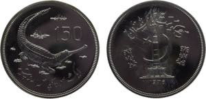 Pakistan Islamic Republic 150 Rupees 1976 ... 