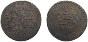 Tunisia Ottoman Empire AH1250 (1835) 1 Rial ... 