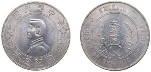 China  Republic of China ND (1927) 1 Yuan ... 