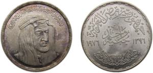 Egypt Arab Republic AH1396 (1976) 1 Pound ... 