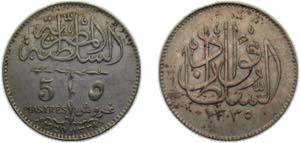 Egypt British protectorate 1920 H 5 Qirsh / ... 