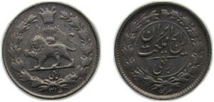 Iran Empire SH1315 (1936) ¼ Rial - Rezā ... 