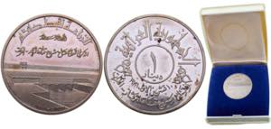 Iraq Republic AH1397 (1977) 1 Dinar ... 