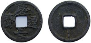 Japan Tokugawa Shogunate ND (1606) 1 Mon ... 