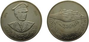 Libya Jamahiriya 1979 Medal - Great Libyan ... 