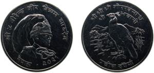 Nepal Kingdom VS2031 (1974) 25 Rupees - ... 