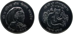 Nepal Kingdom VS2031 (1974) 50 Rupees - ... 