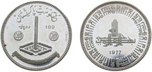 Pakistan Islamic Republic 1977 100 Rupees ... 