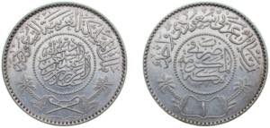 Saudi Arabia Kingdom AH 1370 (1951)  ... 