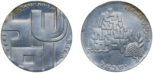 Israel State 5729 (1969) 10 Lirot (Peace - ... 