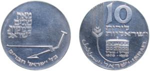Israel State JE 5730 (1970) 10 Lirot ... 