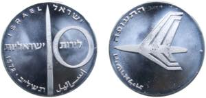 Israel State JE 5732 (1972) 10 Lirot ... 