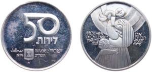 Israel State JE 5739✡ (1979) 50 Lirot ... 