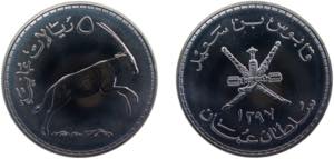 Oman Sultanate AH 1397 (1977)  ١٣٩٧ 5 ... 