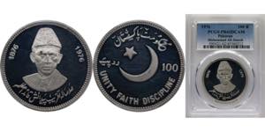 Pakistan Islamic Republic 1976 100 Rupees ... 