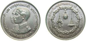 Thailand Kingdom BE 2517 (1974) 50 Baht - ... 