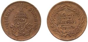 Thailand Kingdom of Siam CS 1236 (1875) 1 ... 