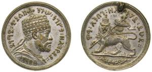 Ethiopia Empire EE 1889 (1897) Medal - ... 
