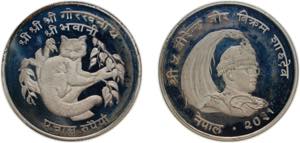 Nepal Kingdom VS 2031 (1974) 50 Rupee - ... 