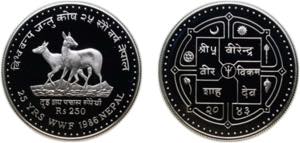 Nepal Kingdom VS 2043 (1986) 250 Rupees - ... 