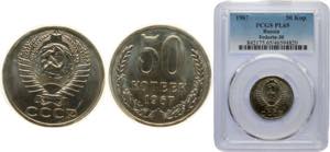 Russia Soviet Union 1967 50 Kopecks (15 ... 
