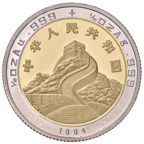 10 Yuan, 1994 China. Drache und ... 