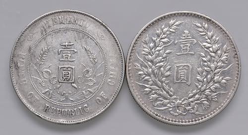 Republik  China. 2x Dollar, 1914 + ... 