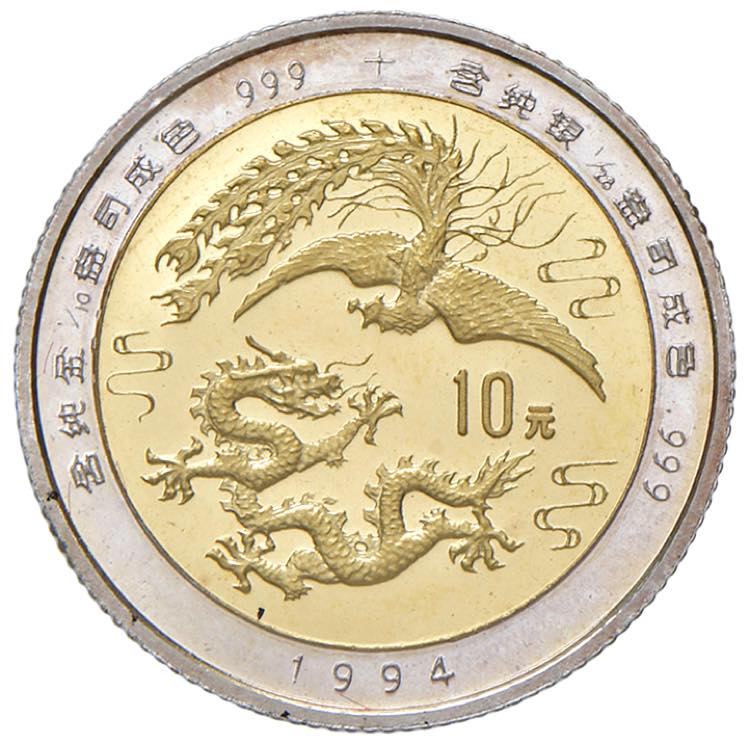 10 Yuan, 1994 China, ... 