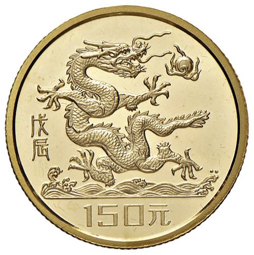 CINA 150 Yuan 1988 Anno del ... 