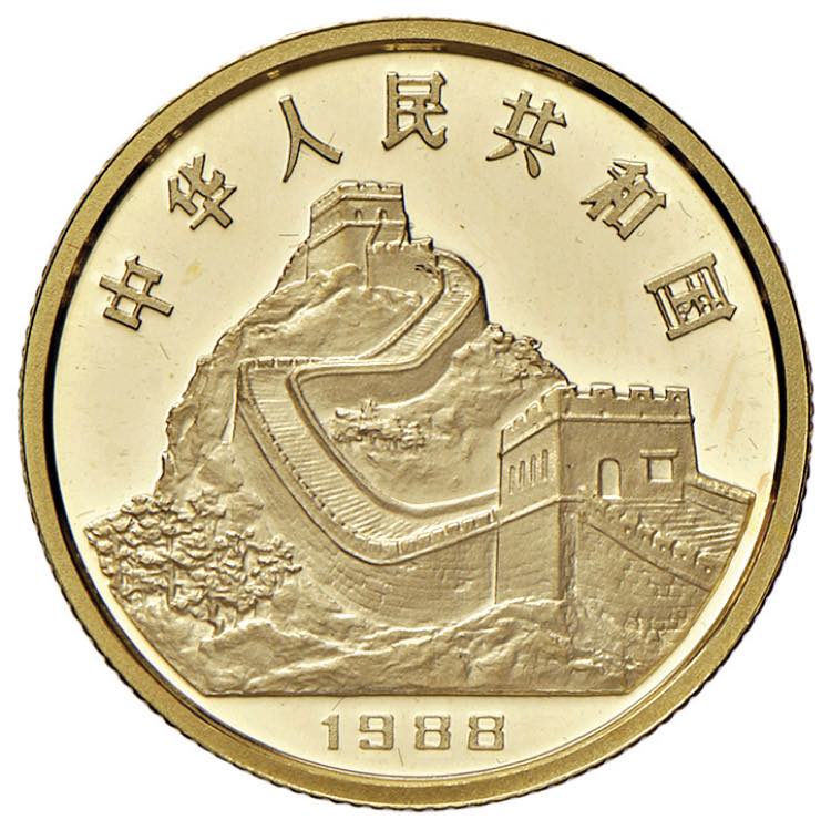 CINA 150 Yuan 1988 Anno del ... 